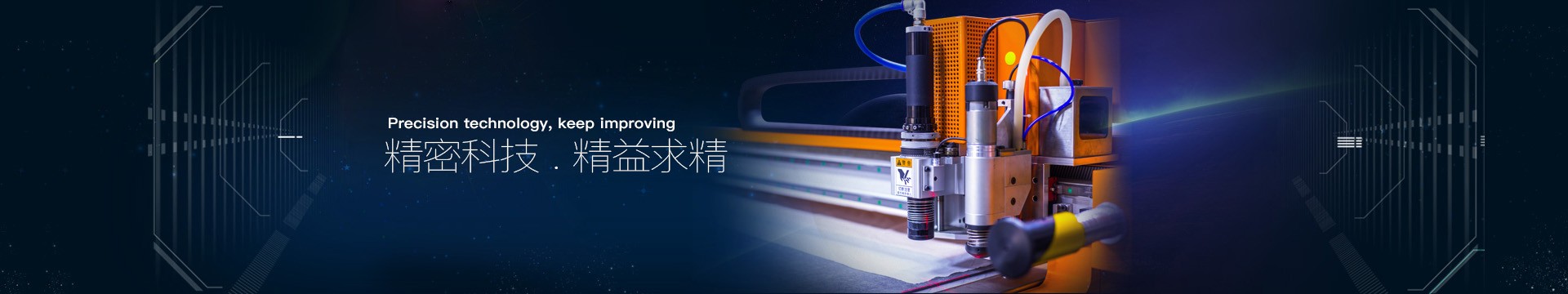 GL系列——雙梁智能真皮裁切機